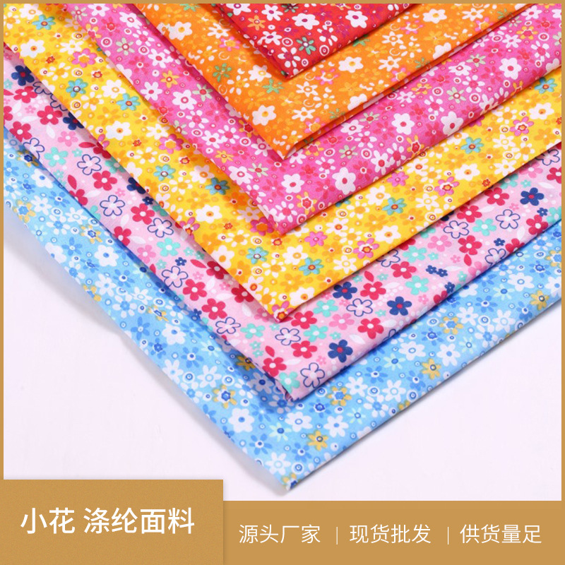 09小花涤纶布料 夏季服装袖套面料 涤纶布印花 箱包里料专用布料