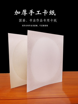 Manufacturer wholesale cooked rice paper, lens mirror antique round calligraphy linen paper, blank white Chinese painting fan cardboard