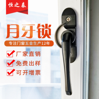 厂家批发推拉窗月牙锁 铝合金门窗长方柄双向月牙锁 工程专用
