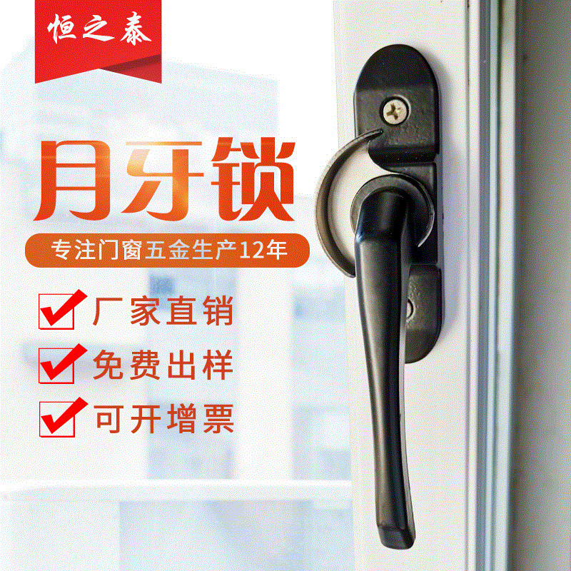 厂家批发推拉窗月牙锁 铝合金门窗长方柄双向月牙锁 工程专用
