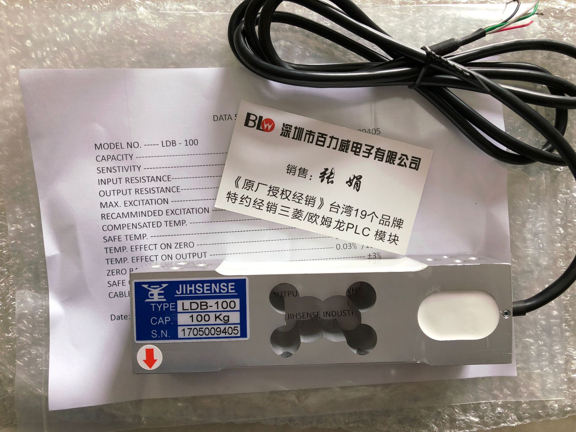 【原厂授权】全新原装台湾 煜昕 JIHSENSE 荷重元 LDB-20