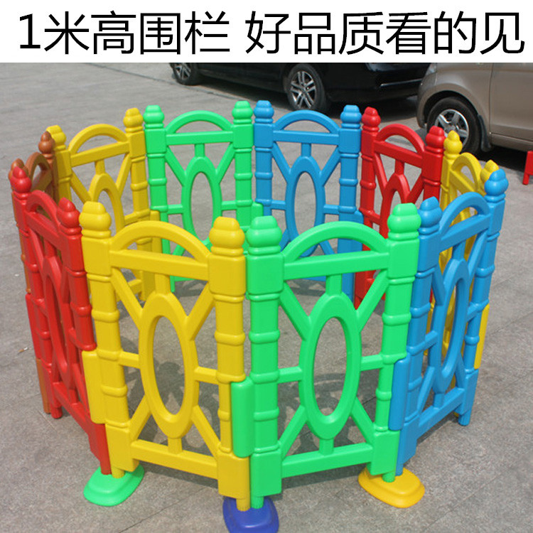 幼儿园围栏塑料篱笆安全隔离栅栏儿童游戏室内家用户外护栏底座