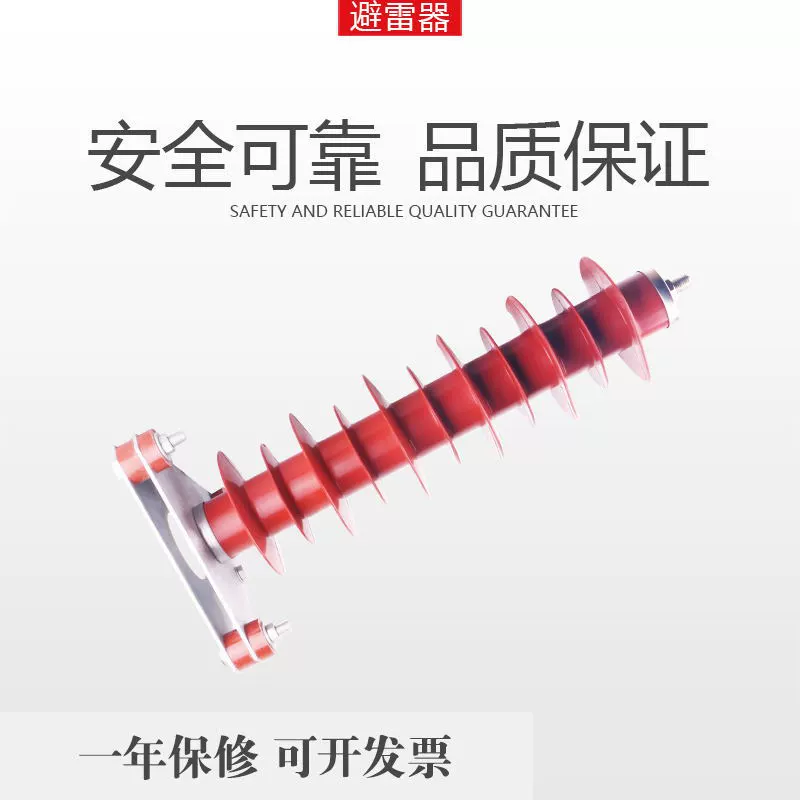Ming high-electrical integrated Hy5wz-51/134 zinc oxide high-voltage band triangle base for triangular base, a group of 3 sets