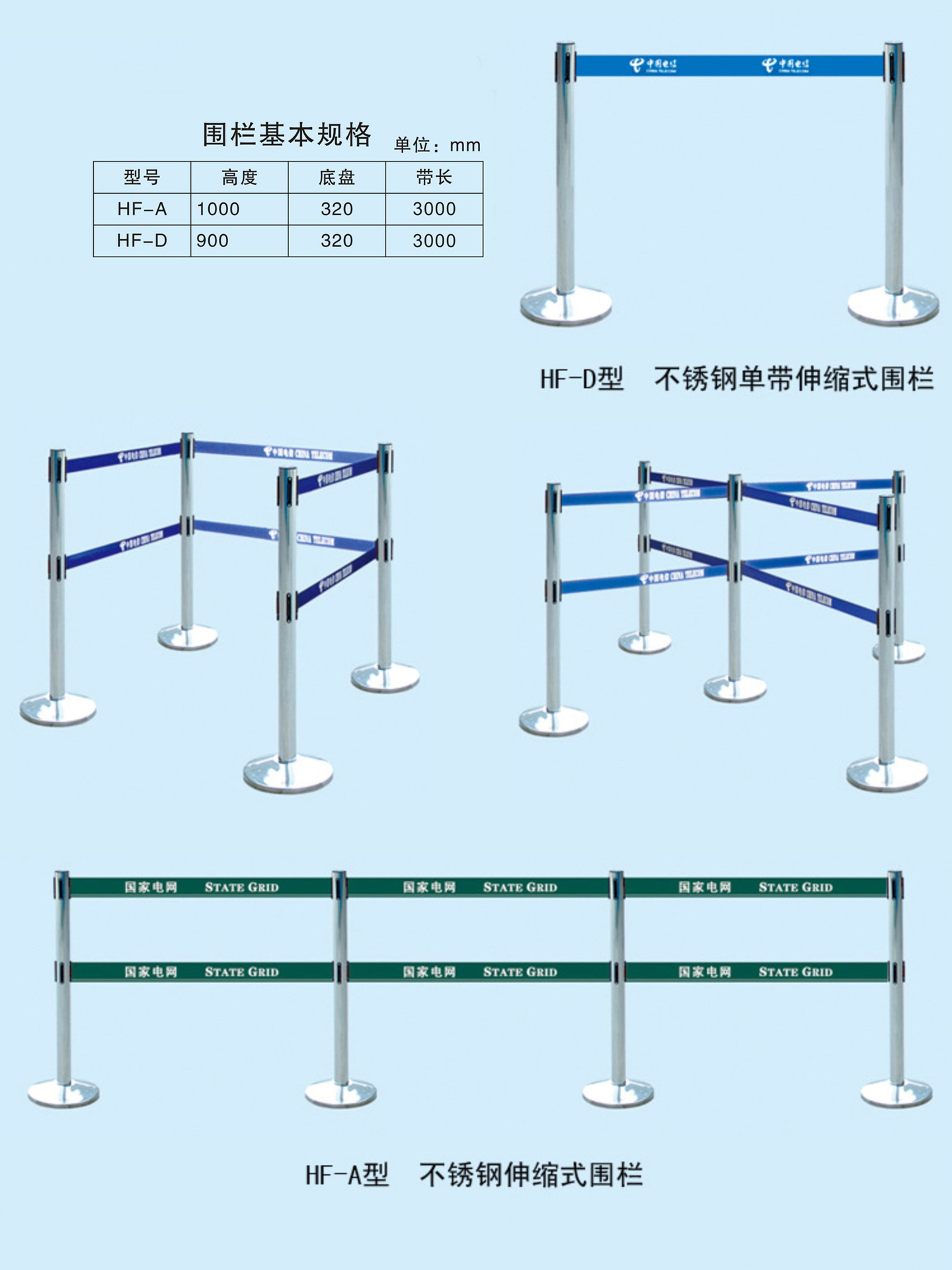 不锈钢伸缩围栏介绍