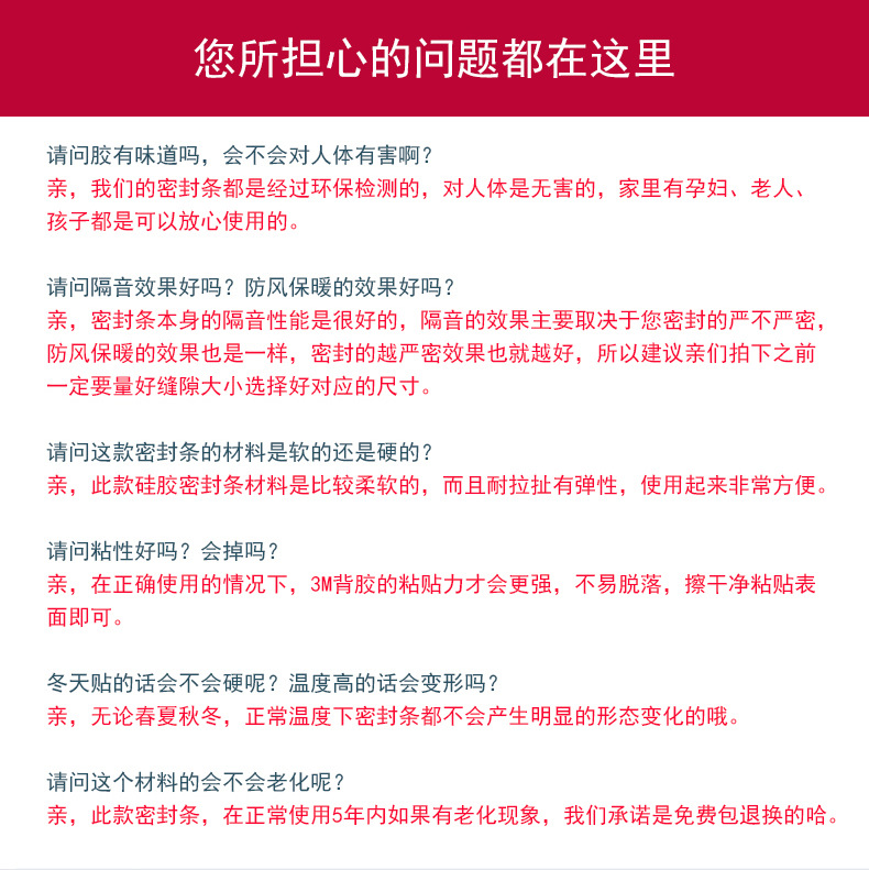 3M硅橡胶-重新做_07