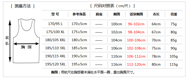新男背心尺码.jpg