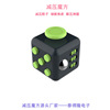 Manufacturer direct selling FIDGET CUBE resistance anxiety Rubik's cube decompression artifact decompression dice dice entrepreneurial toy