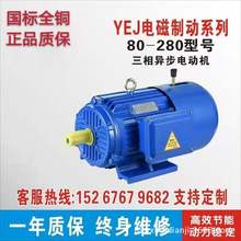 YEJ-0.55kw-37kw-6极电磁制动刹车三相异步电动机抱闸全铜380v