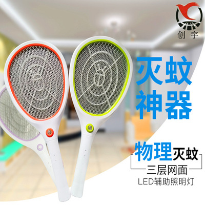 家用电蚊拍大网面苍蝇拍带LED灯式灭蚊拍可充电式电蚊拍|ms
