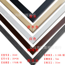 国画框相框线条实木 装饰装裱框条十字绣外裱框 穿衣镜外框条2040