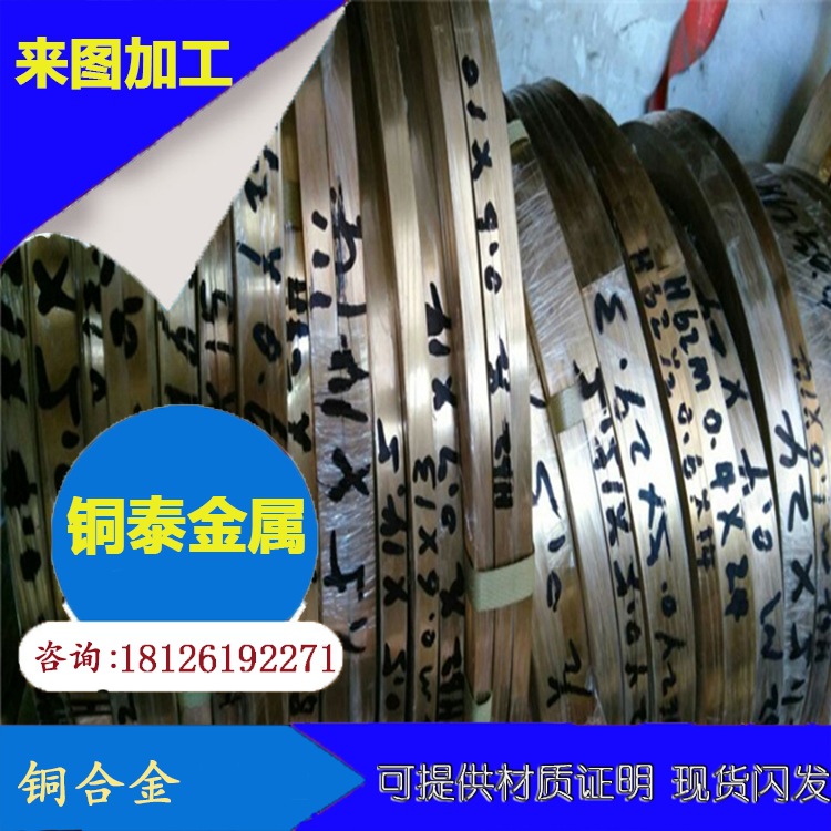 厂家供应优质黄铜板 厚度0.1-600mm宽度305-1.2米长度1米-2.5米