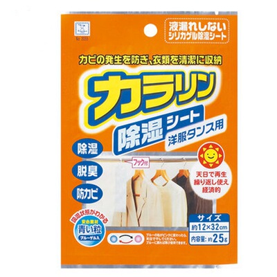 日本进口kokubo 除湿垫袋装衣柜干燥剂除臭剂 防霉防潮吸湿剂批发