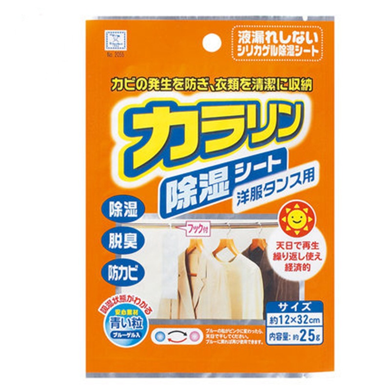 日本进口kokubo 除湿垫袋装衣柜干燥剂除臭剂 防霉防潮吸湿剂批发