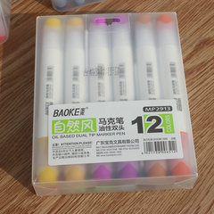 寶克馬克筆套裝touch酒精油性繪畫筆 學生60色雙頭彩色美術手繪