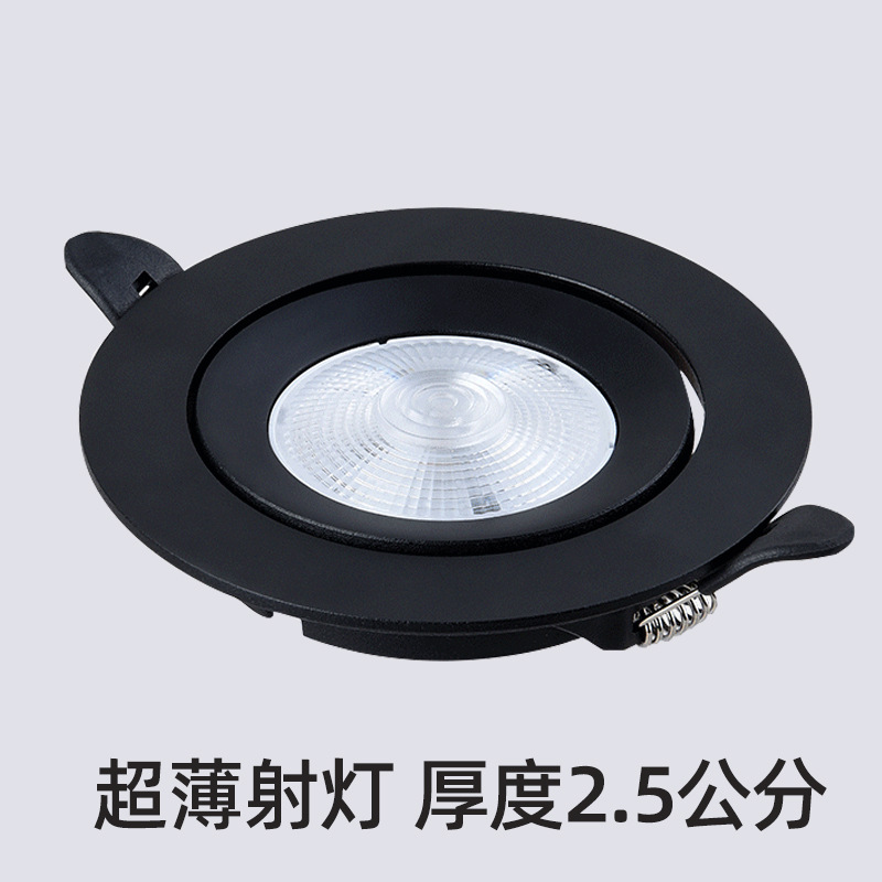 超薄射灯开孔7.5 9 12 公分天花背景墙嵌入式商用家居天花牛眼灯|ms
