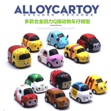 多款合金Q版動物車仔汽車模型6件套裝 回力車卡通玩具車地攤熱賣