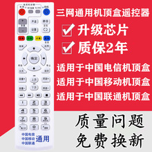 适用中国电信创维E1100 E2100 E5100 E8100 IPTV网络机顶盒遥控器