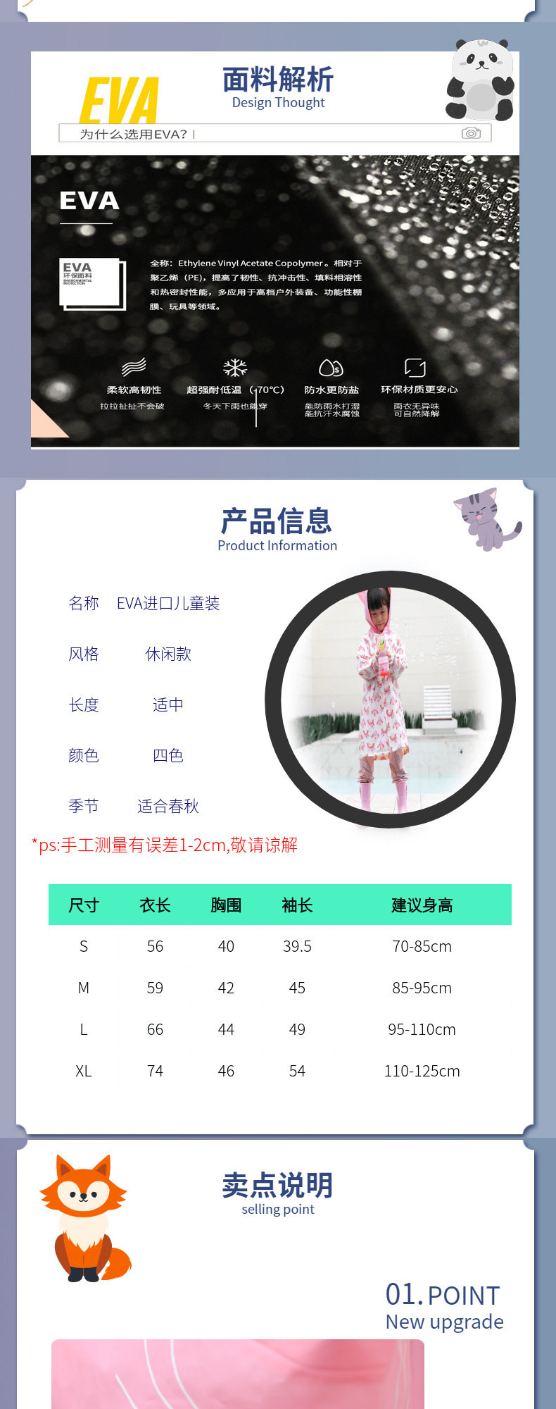 母婴-童装-详情页_02