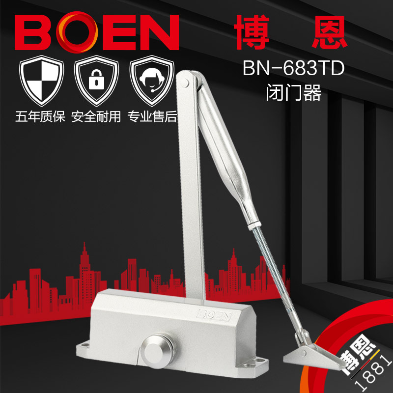 批发闭门器683TD机体定位65kg肯德基防火门小号简易闭门器包邮闭