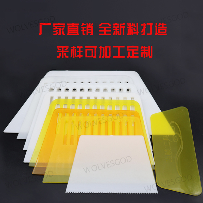 厂家批发塑料刮板墙纸刮板贴膜工具刮板工具刮板汽车贴膜工具|ms