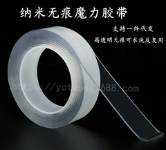 Cross-border multifunctional traceless tape nano traceless adhesive pad for home use nano adsorption tape