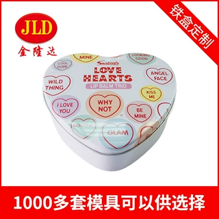 定制迷你心形礼品包装铁盒马口铁心形结婚喜糖盒巧克力铁盒质优价