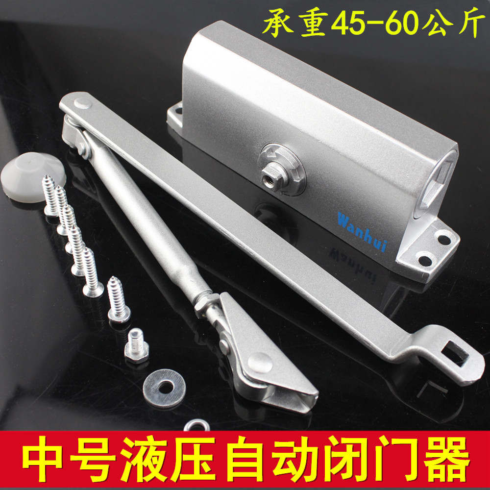 中型 关门器 家用 自动 承重45-60kg 180度自动 不定位 液压