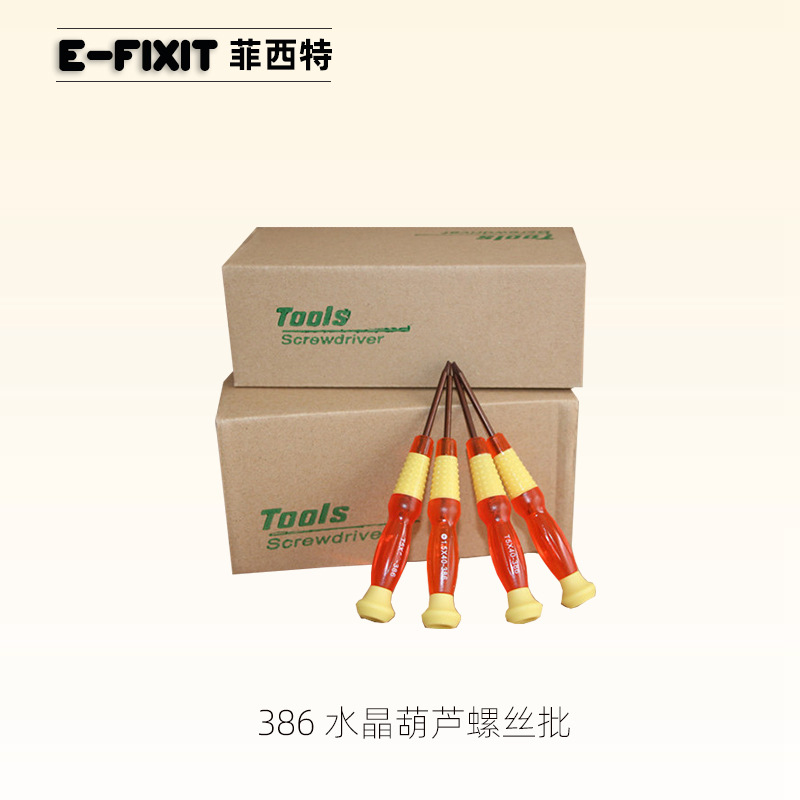 手机维修透明水晶葫芦柄 十字1.5 五星0.8 T2 S2钢拆机螺丝刀 386