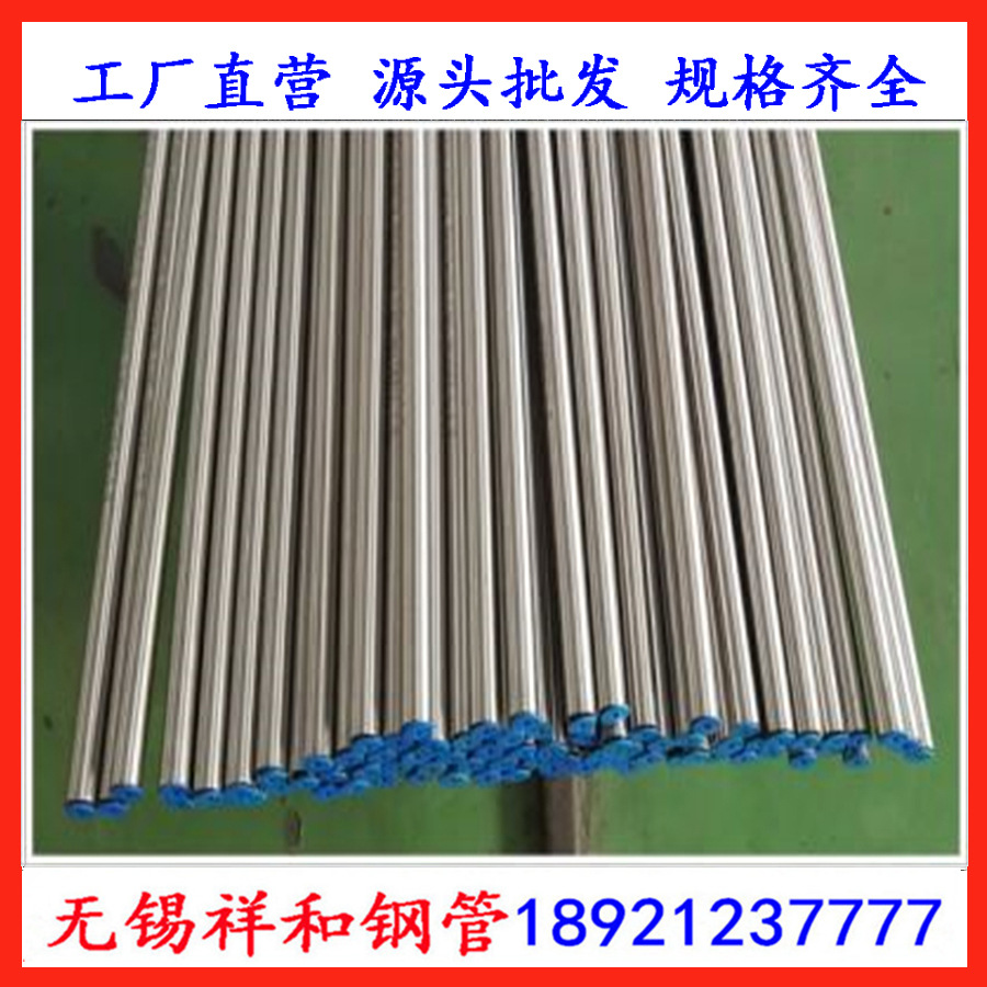 316L不锈钢BA/EP管光亮退火管卡套管 高纯气电解抛光管洁净无缝管