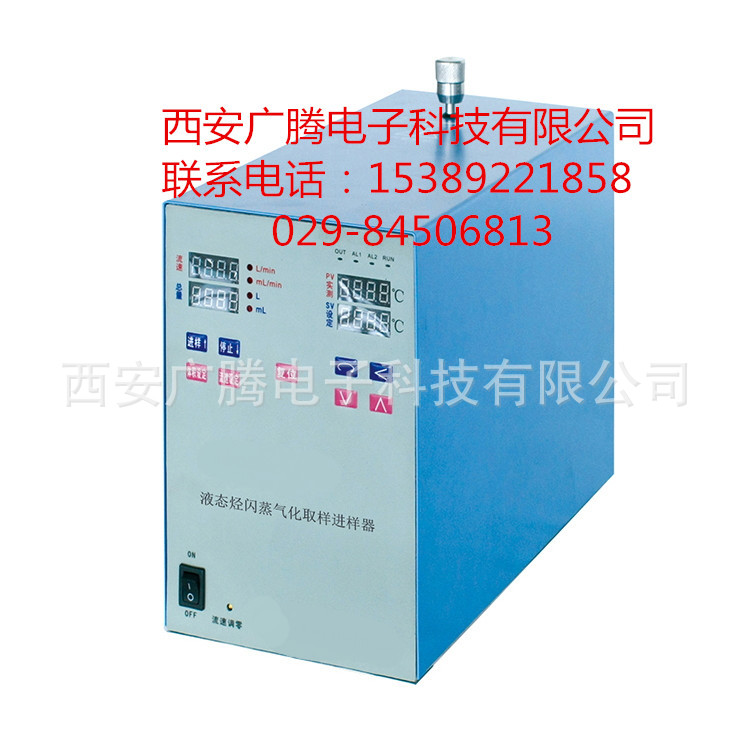 陕西液态烃闪蒸气化取样进样器  内蒙液态烃闪蒸气化取样进样器