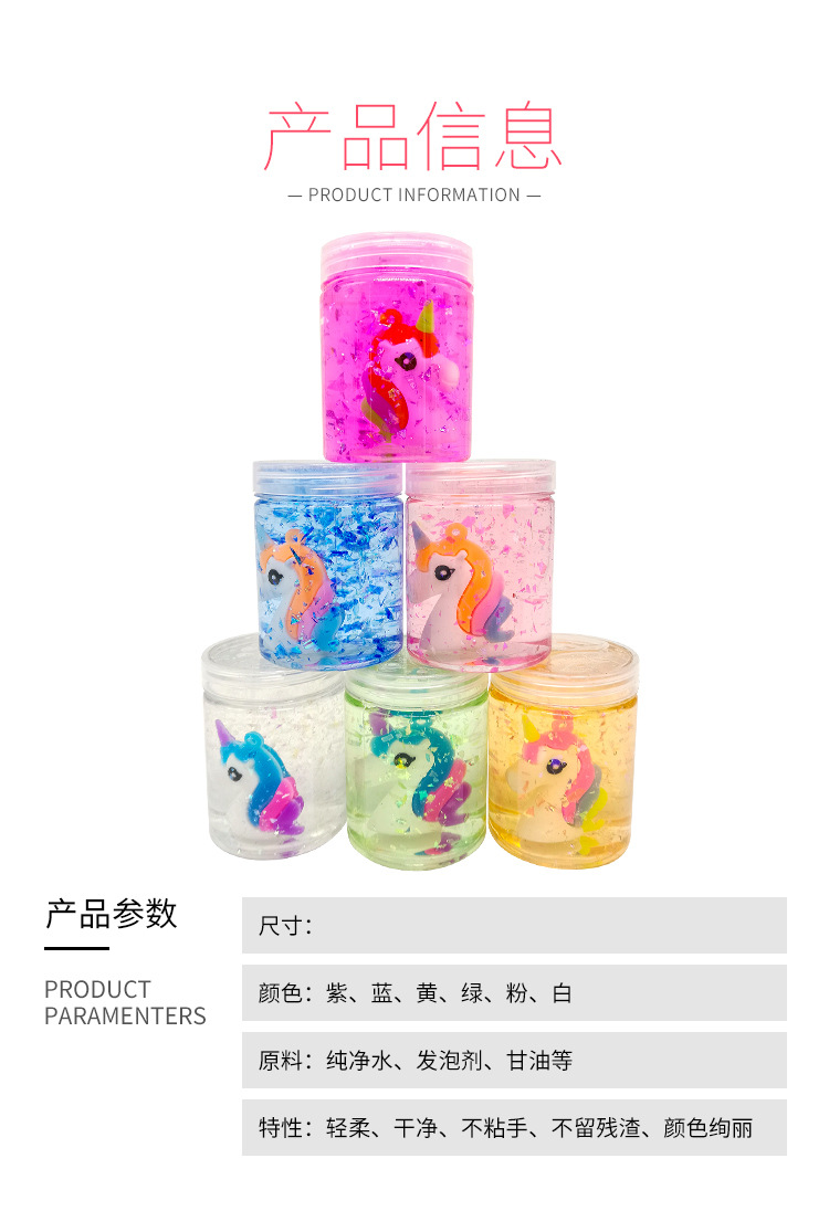 立体独角马炫彩水晶泥_06.jpg