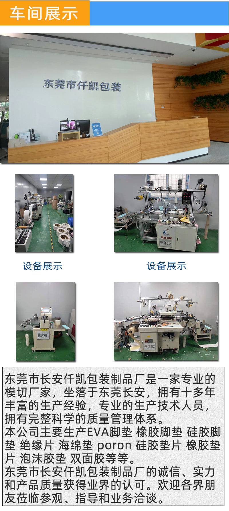 EVA脚垫 橡胶脚垫 硅胶脚垫 绝缘片 海绵垫 poron