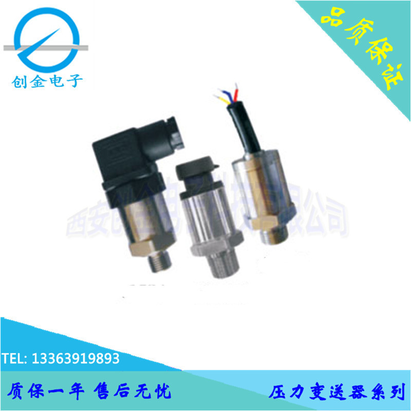 BP158压力变送器 气体压力传感器 水压变送器