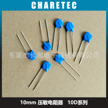 陶瓷压敏电阻 10D181K  直径10毫米突波吸收器 180V 电冲击抑制器