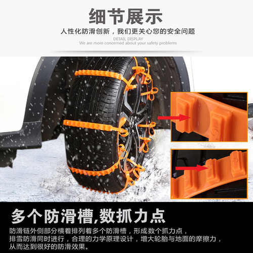 Car tire snow anti-skid chain plastic tendon thickened SUV bread off-road car tire universal type