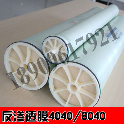 反渗透膜4040ro膜滤芯8040低压大型纯净水反渗透设备膜|ms