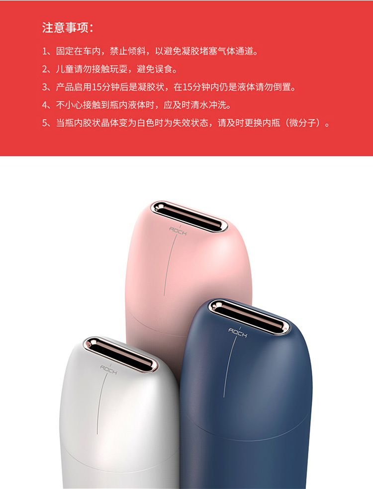 ROCK-車載空氣凈化器（外殼+微分子內(nèi)膽）套裝_15.jp