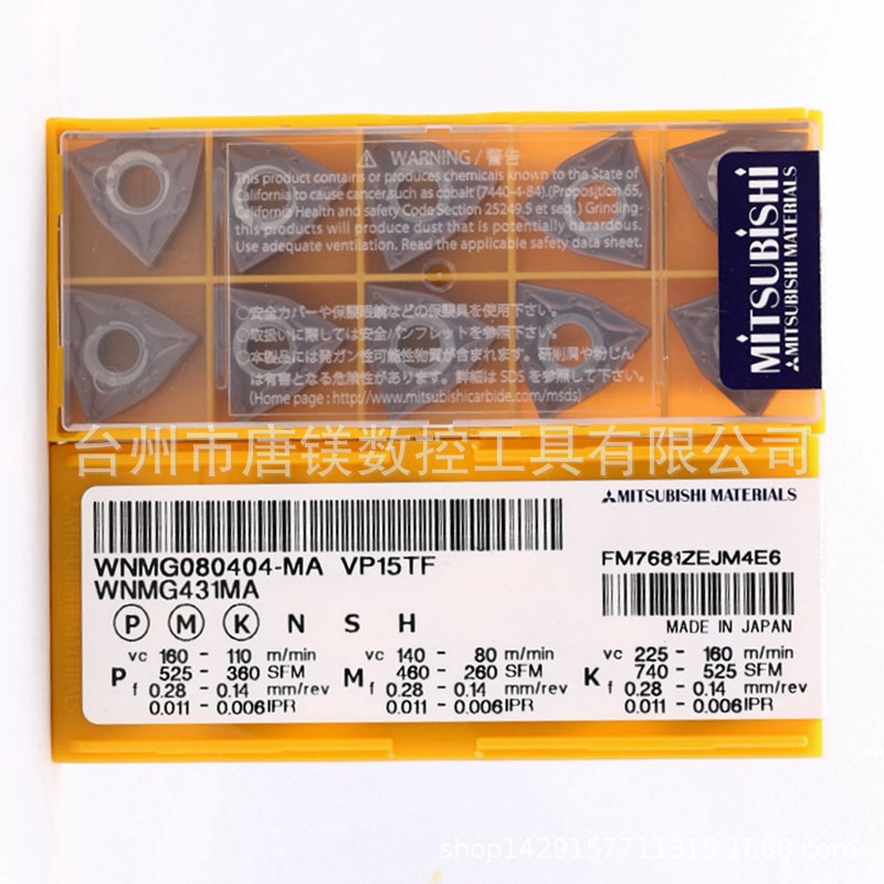 Mitsubishi/三菱WNMG080404-MA VP15TFMitsubishi车刀片钢不锈钢
