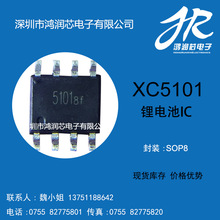 XC5101 Գ늹IC SOP8ِо΢1A늳ؙzyo ӟ
