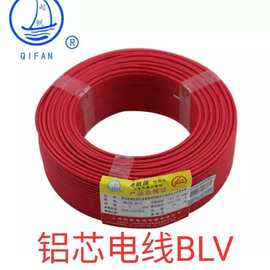 铝芯电线电缆BLV6平方BLV10mm2红色双色