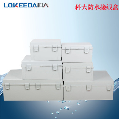 wholesale Direct selling electrical equipment control Box Plastic Watertight caisson Hinge Hasp type waterproof Distribution box Rainproof box
