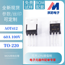 AOT412 TO-220  ̨�� 60A 100V N���� MOS��ЧӦ�� ����ֱ��