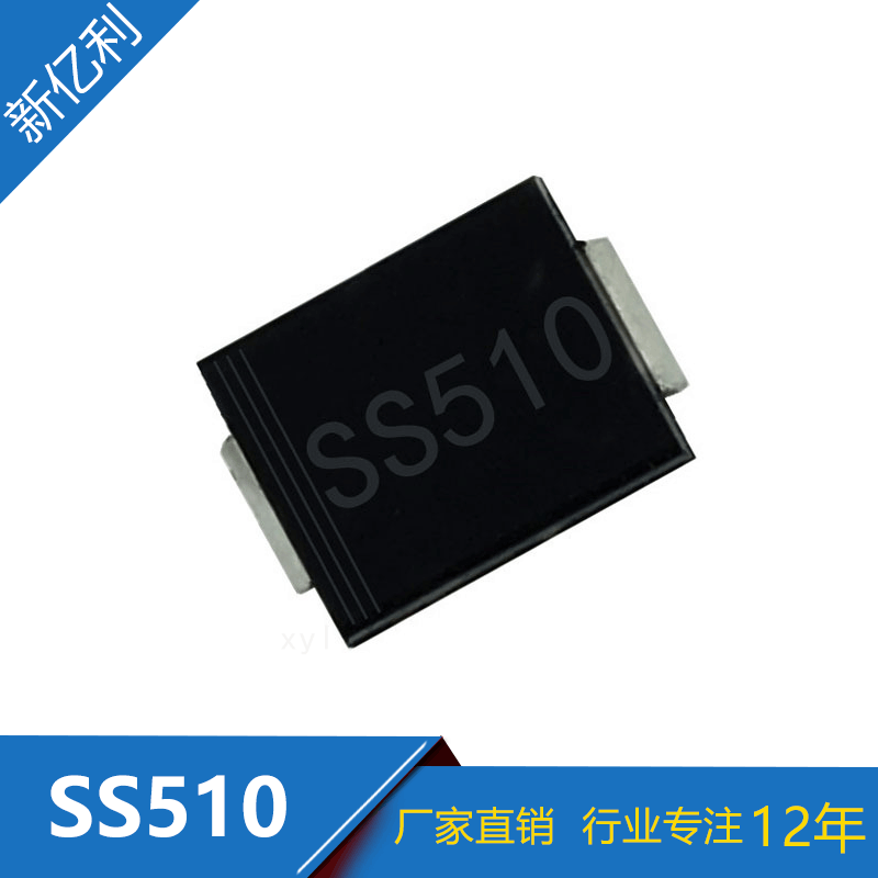 厂家直销 贴片SS510 SMC封装 肖特基二极管 现货 汽车电子元器件