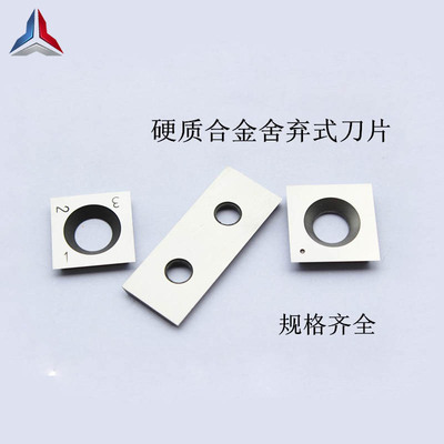 厂家直销 木工螺旋舍弃式刀片 硬质合金 木工刀片30X12X2.5-30°|ms