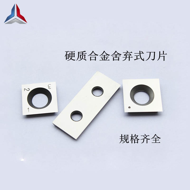 厂家直销 木工螺旋舍弃式刀片 硬质合金 木工刀片30X12X2.5-30°|ms