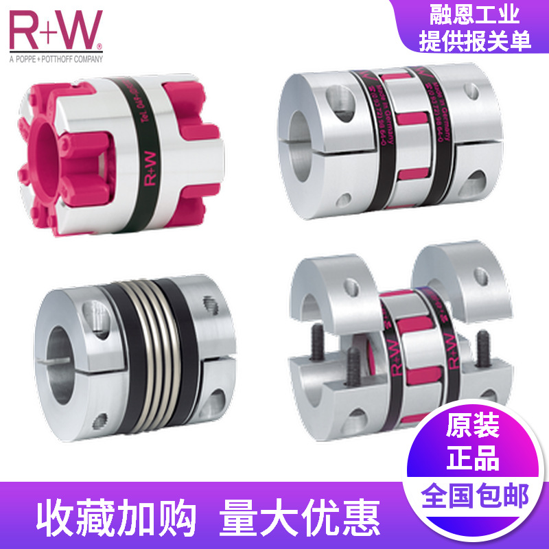 BK3/150/86/87涨套式波纹管联轴器/加工中心波纹管联轴器/S+J/R+W