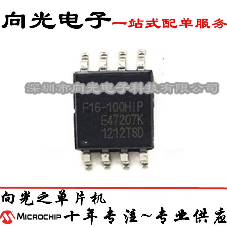 F16-100HIP EN25F16-100HIP SOP8贴片液晶驱动板存储器芯片IC原装