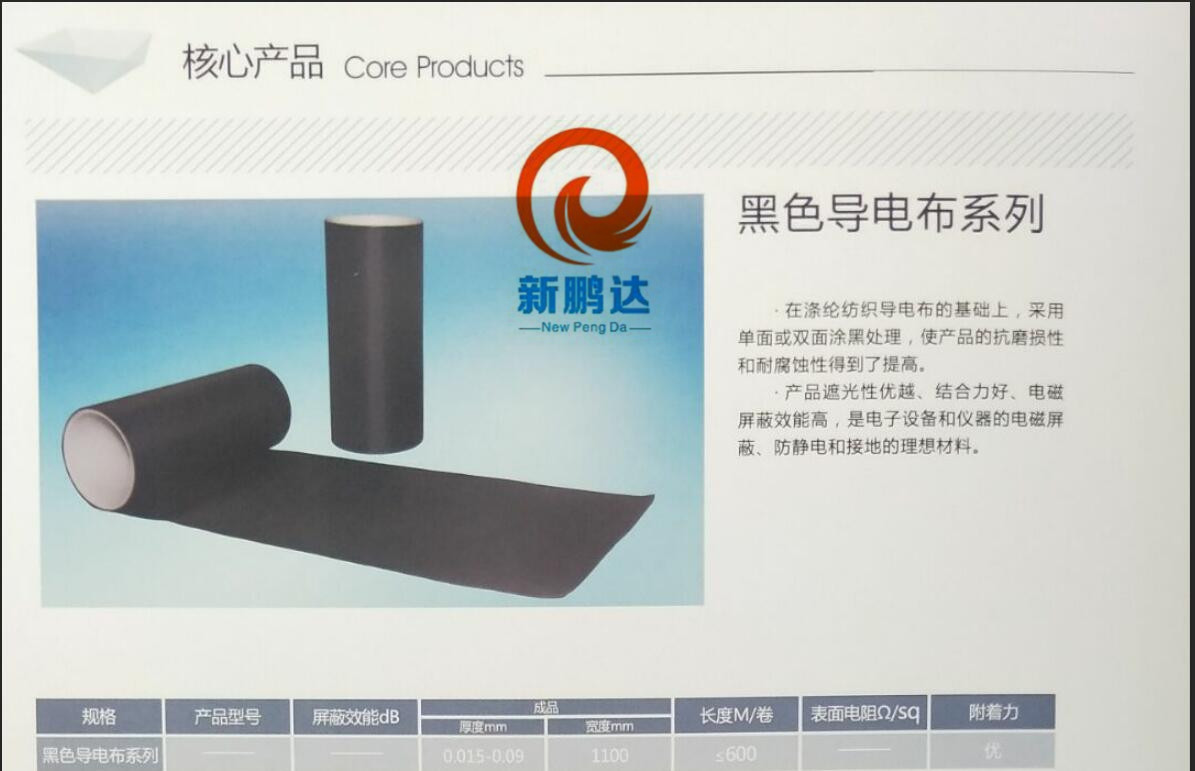 亚黑色导电布 电磁屏蔽布料 导电布防 辐射面料RFID信息防盗里布