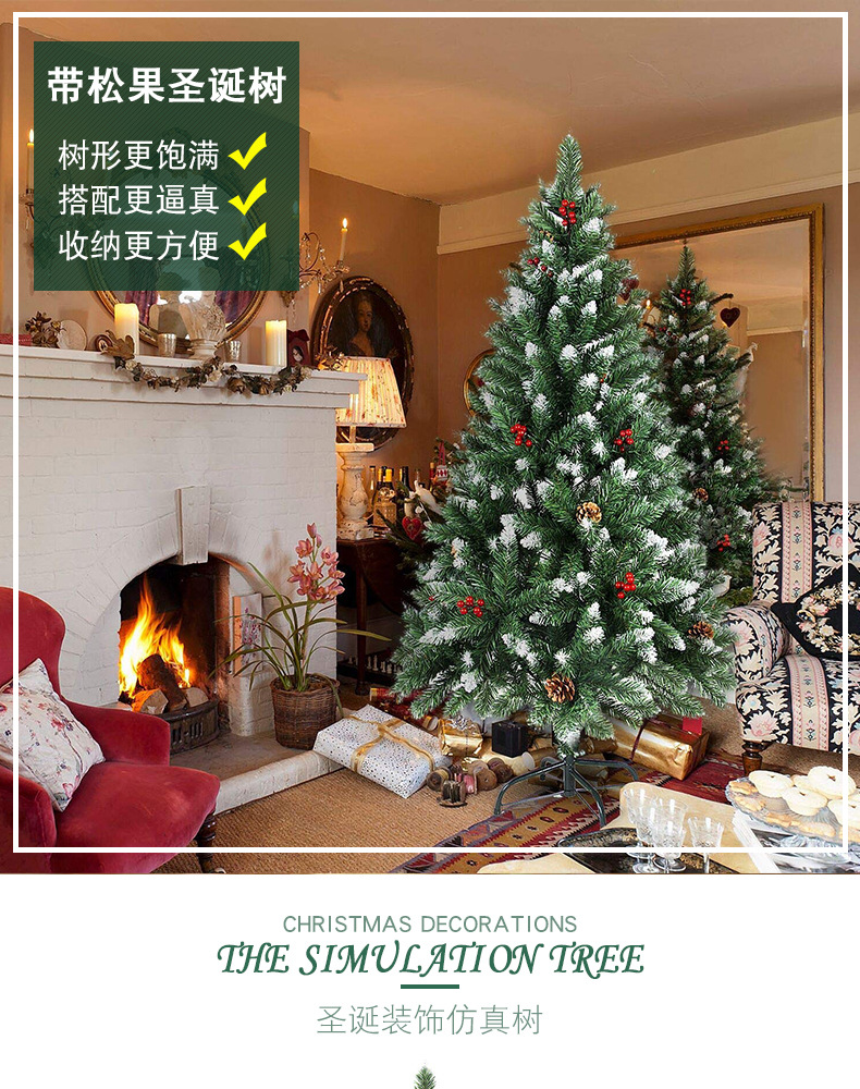 植绒落雪圣诞树XY008_01.jpg