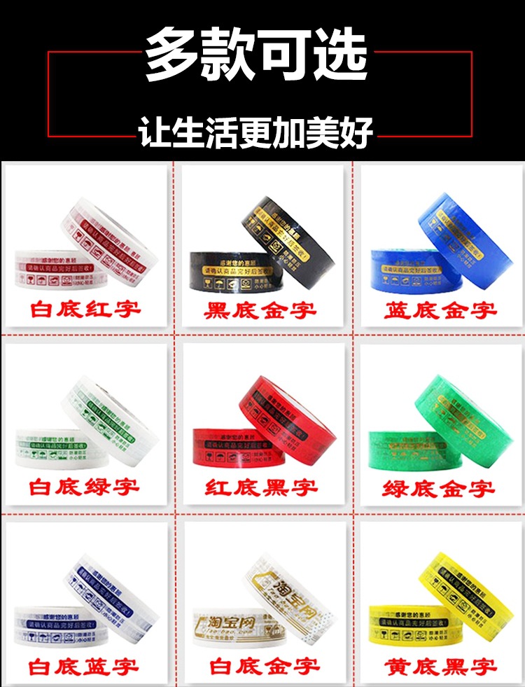 厂家 4.5cm封口胶布批发快递